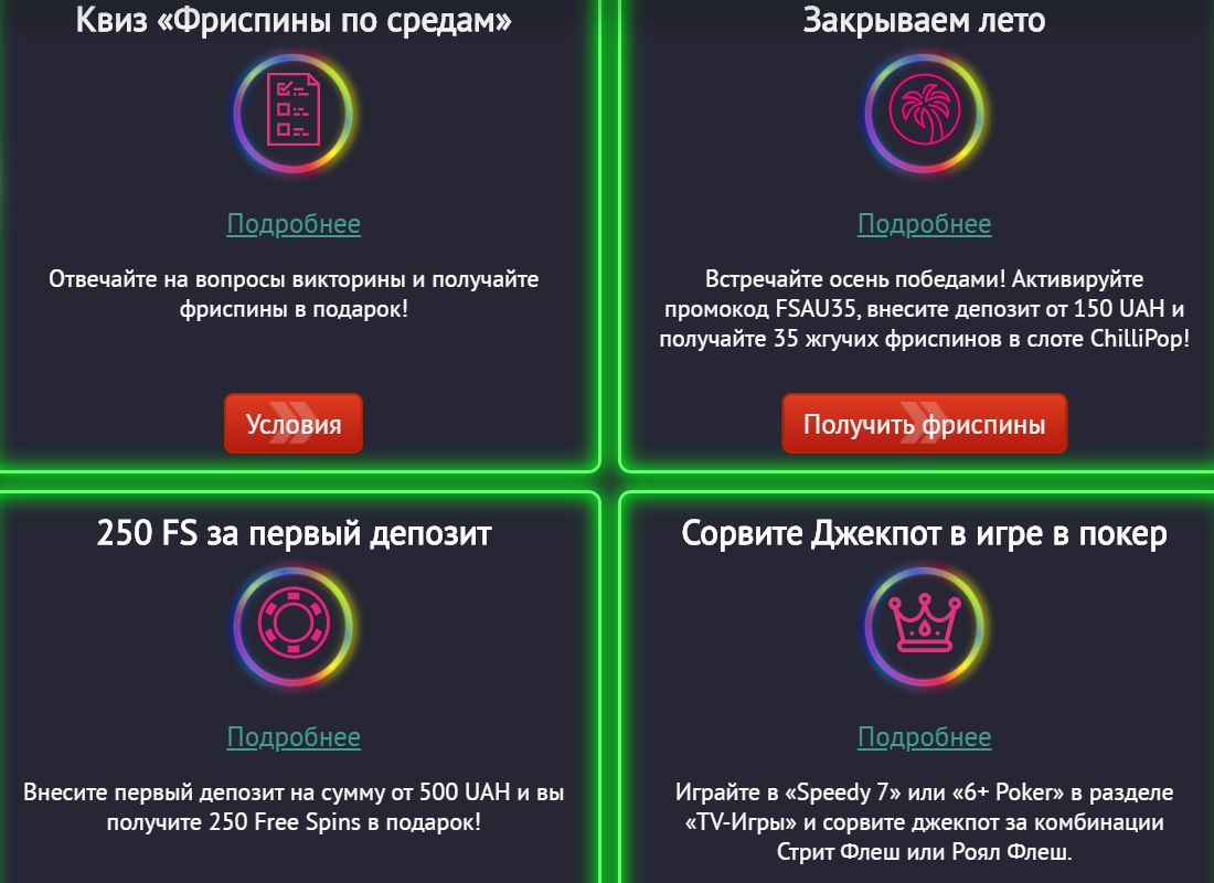 Бонусная программа